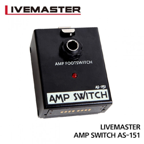 Livemaster 라이브마스터 앰프 스위치 (AS-151)