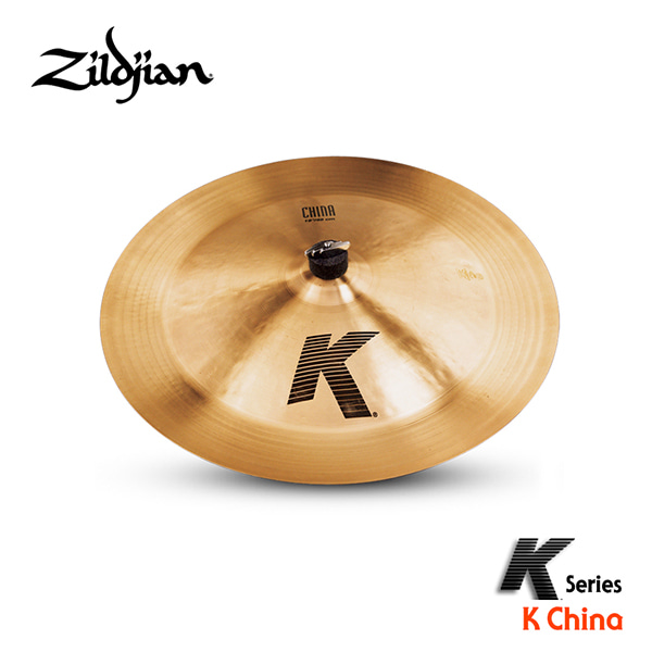 Zildjian(질젼) K China Cymbal 17 / 19인치 / K0885,K0883 / 차이나
